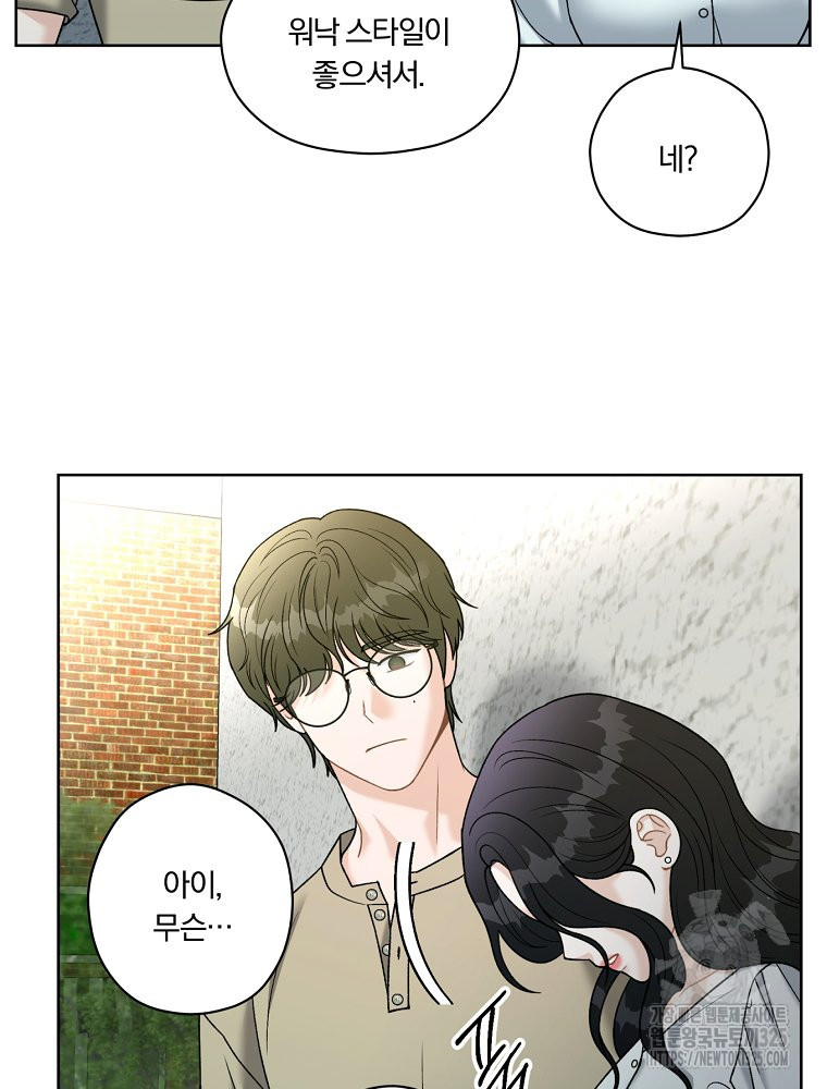 순진한 바람 18화 68