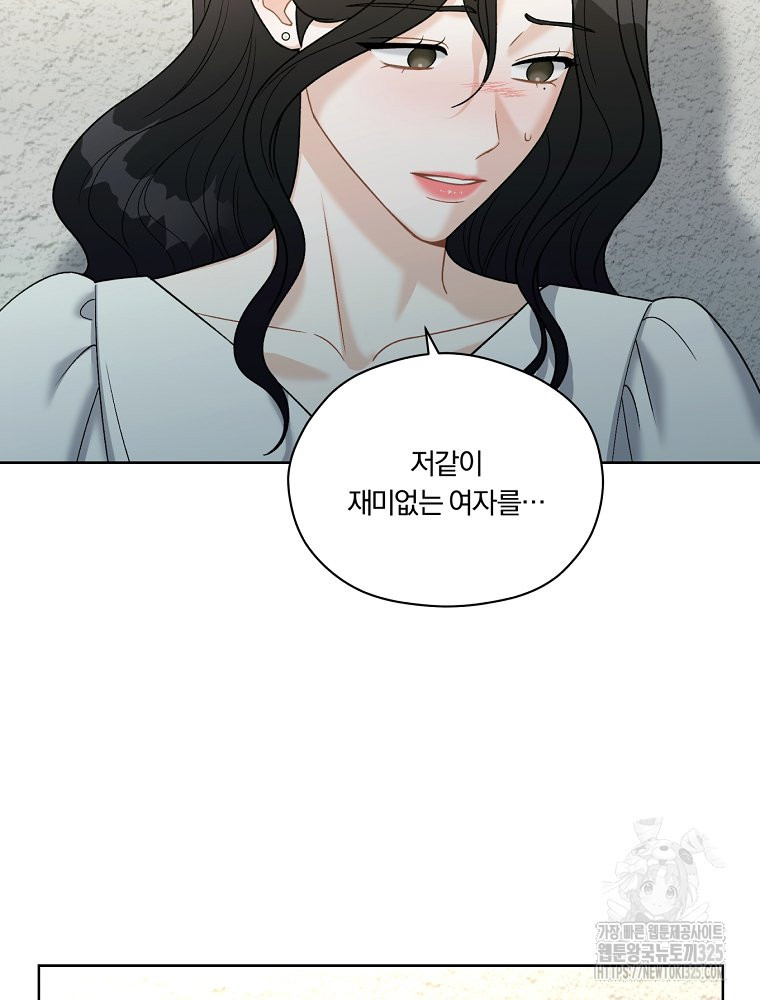 순진한 바람 18화 70