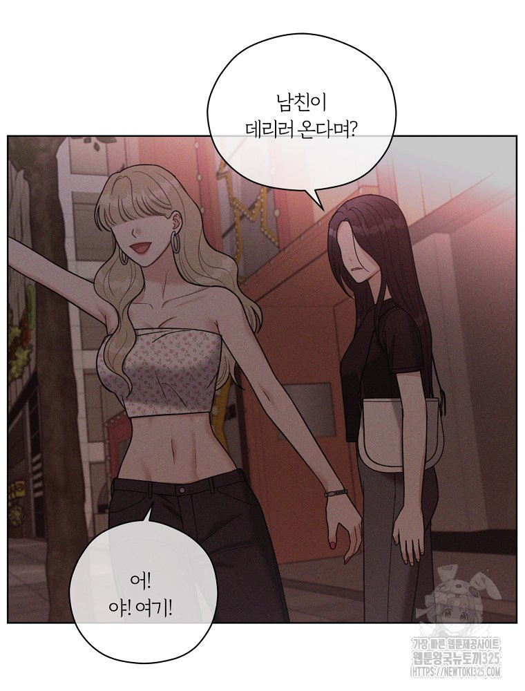 순진한 바람 18화 72