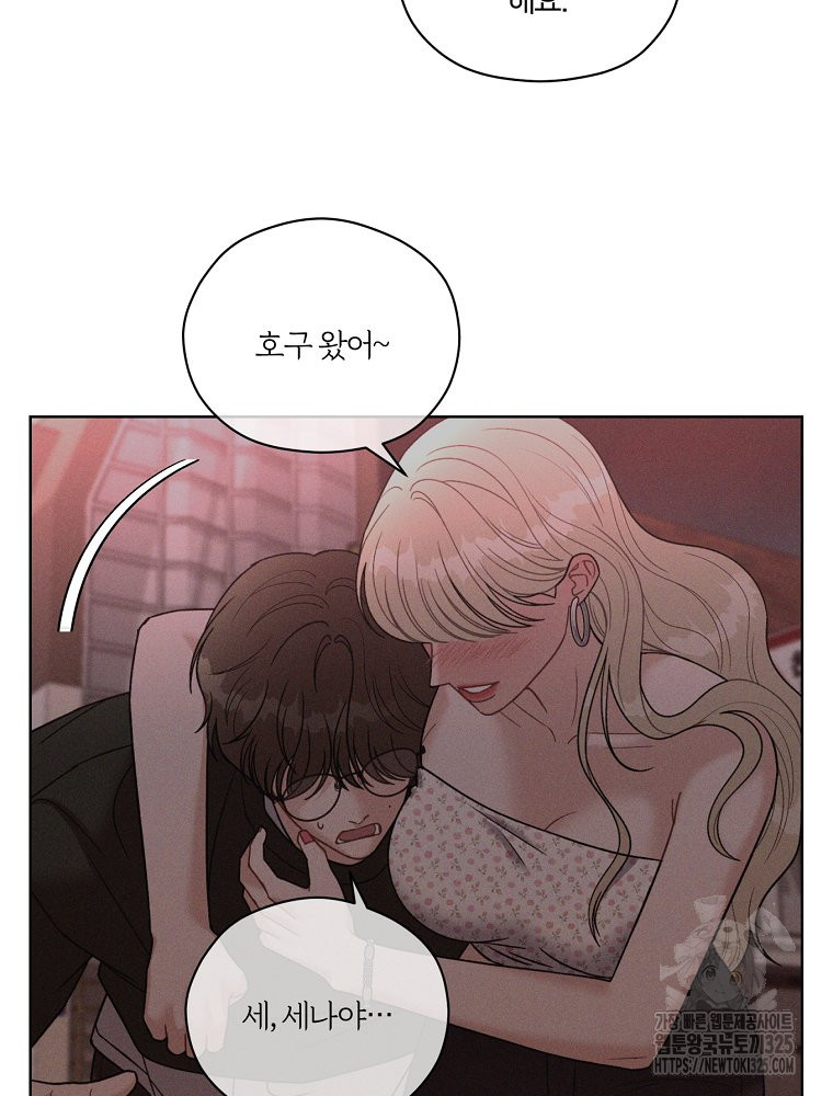 순진한 바람 18화 74