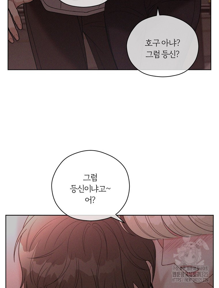 순진한 바람 18화 75