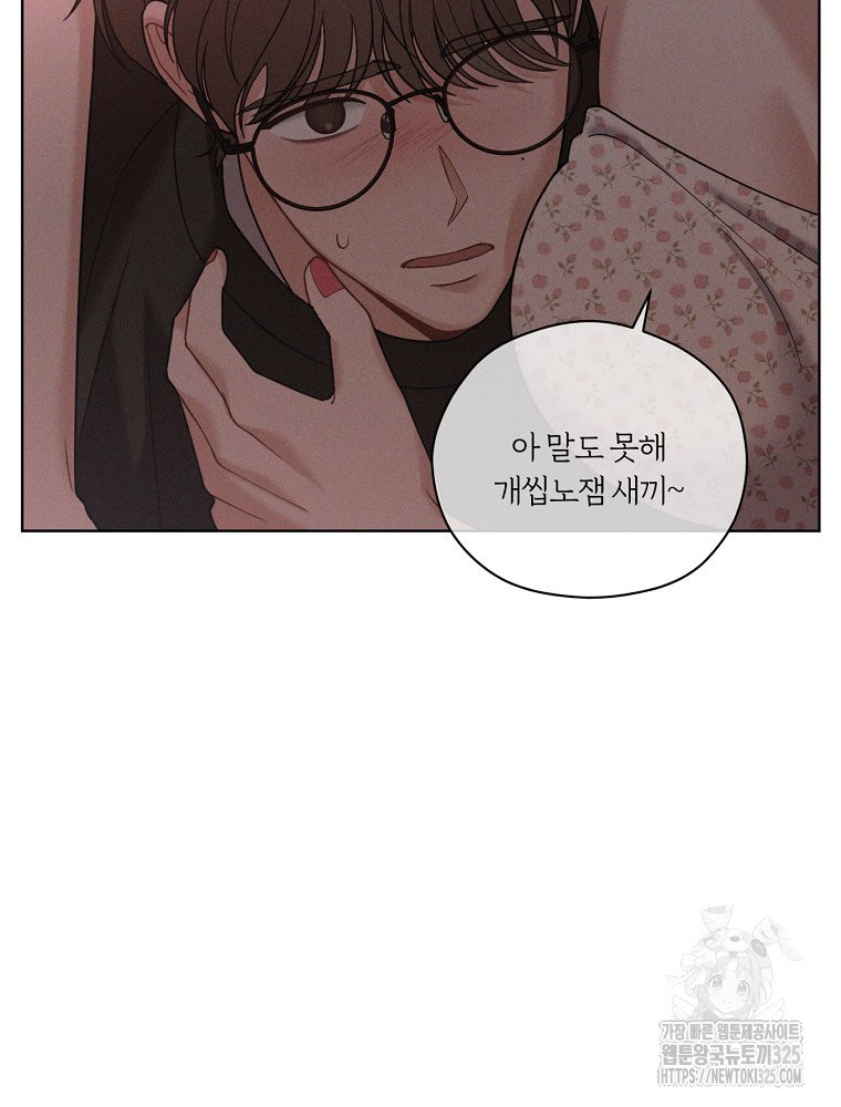 순진한 바람 18화 76