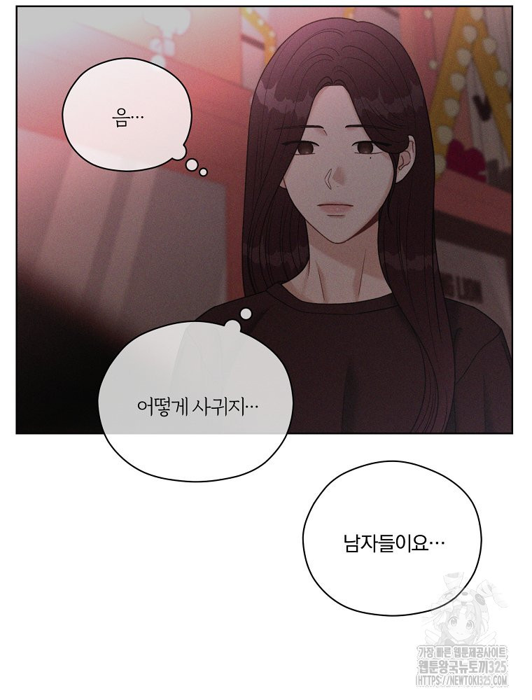 순진한 바람 18화 77
