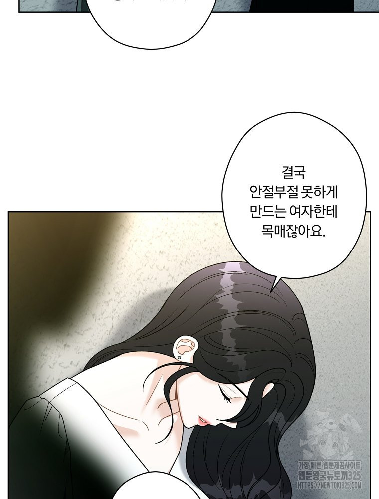 순진한 바람 18화 79