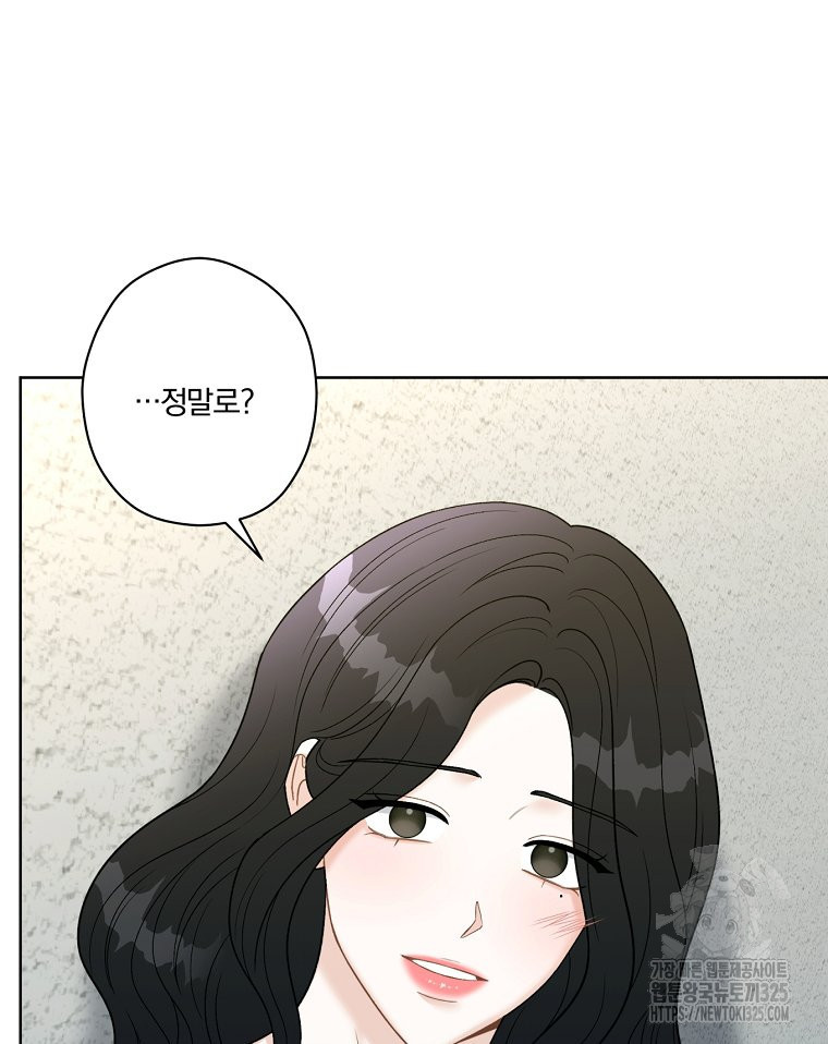 순진한 바람 18화 82