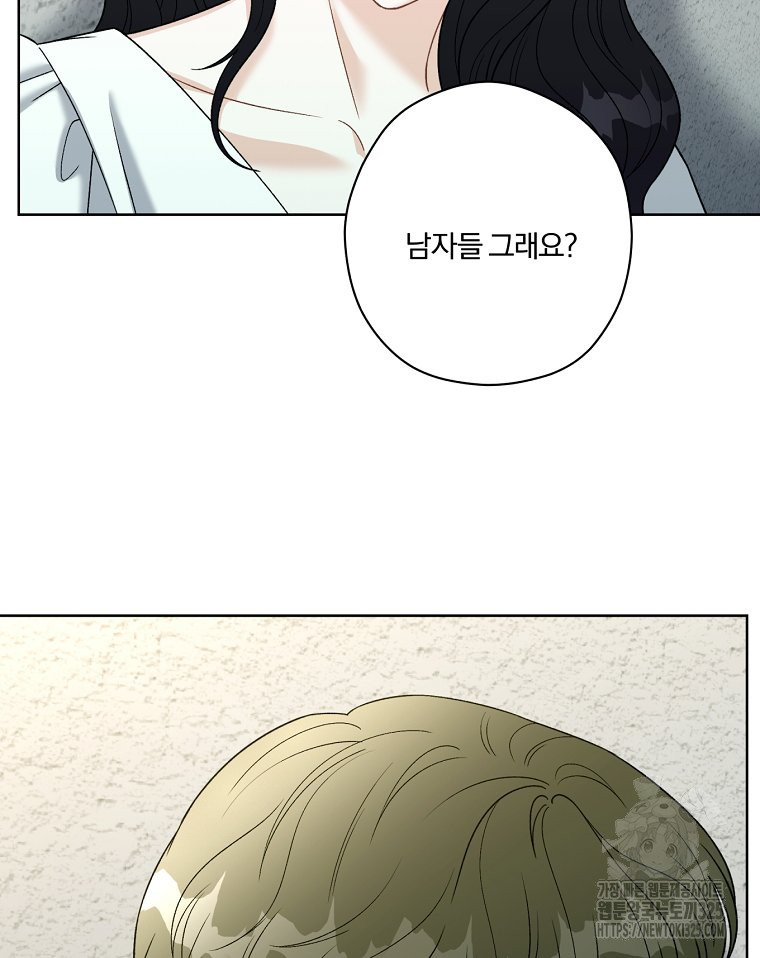 순진한 바람 18화 83