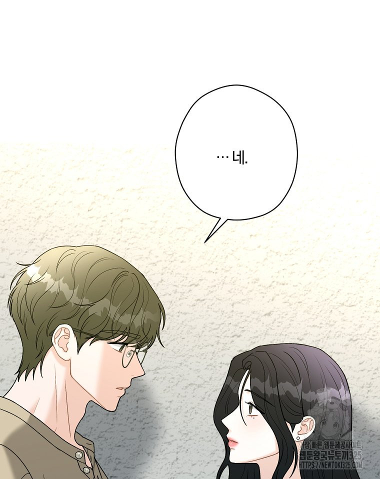 순진한 바람 18화 85