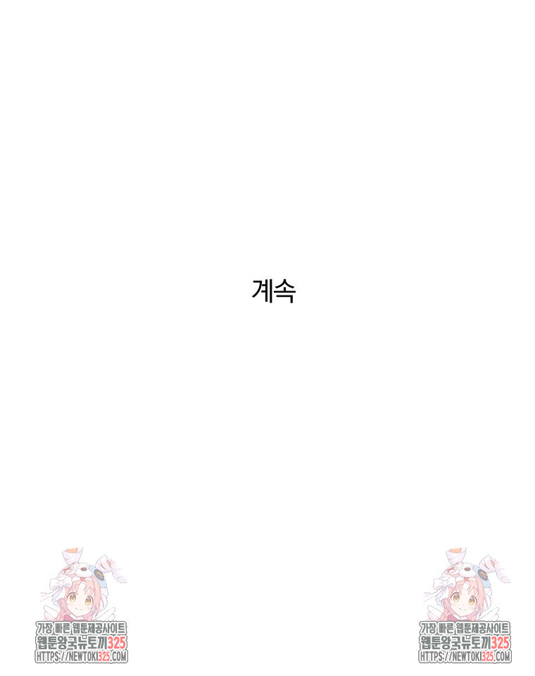 순진한 바람 18화 87