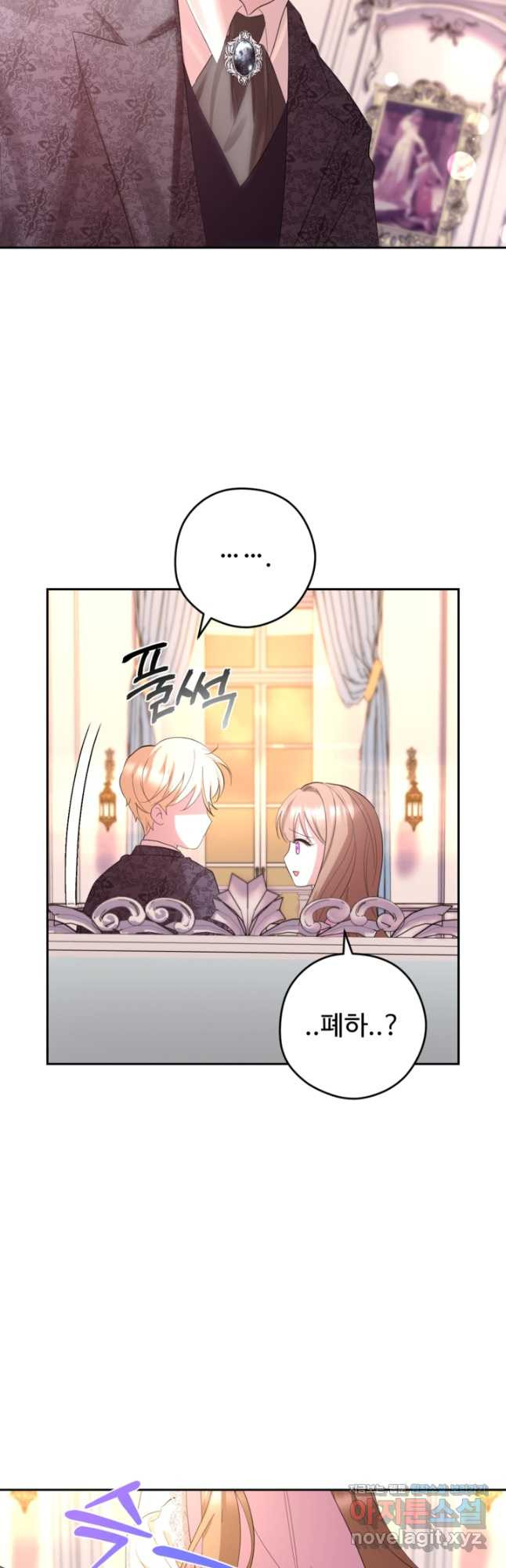 하녀는 폭군의 목줄을 쥐고 있다 47화 5