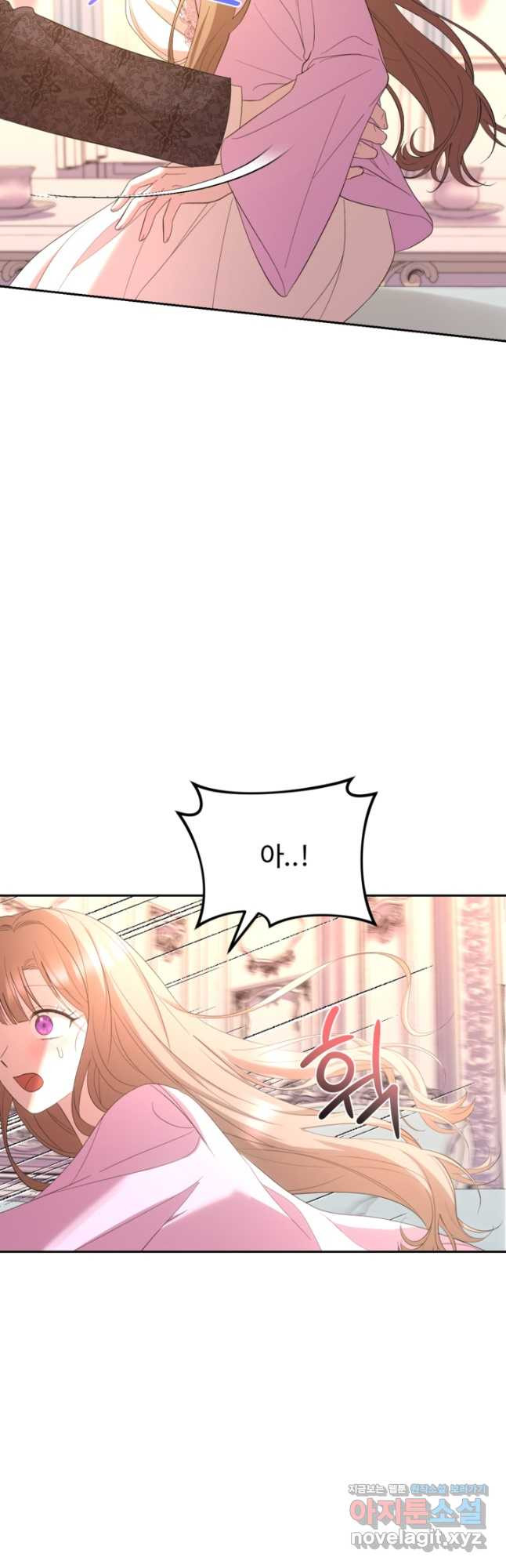 하녀는 폭군의 목줄을 쥐고 있다 47화 6