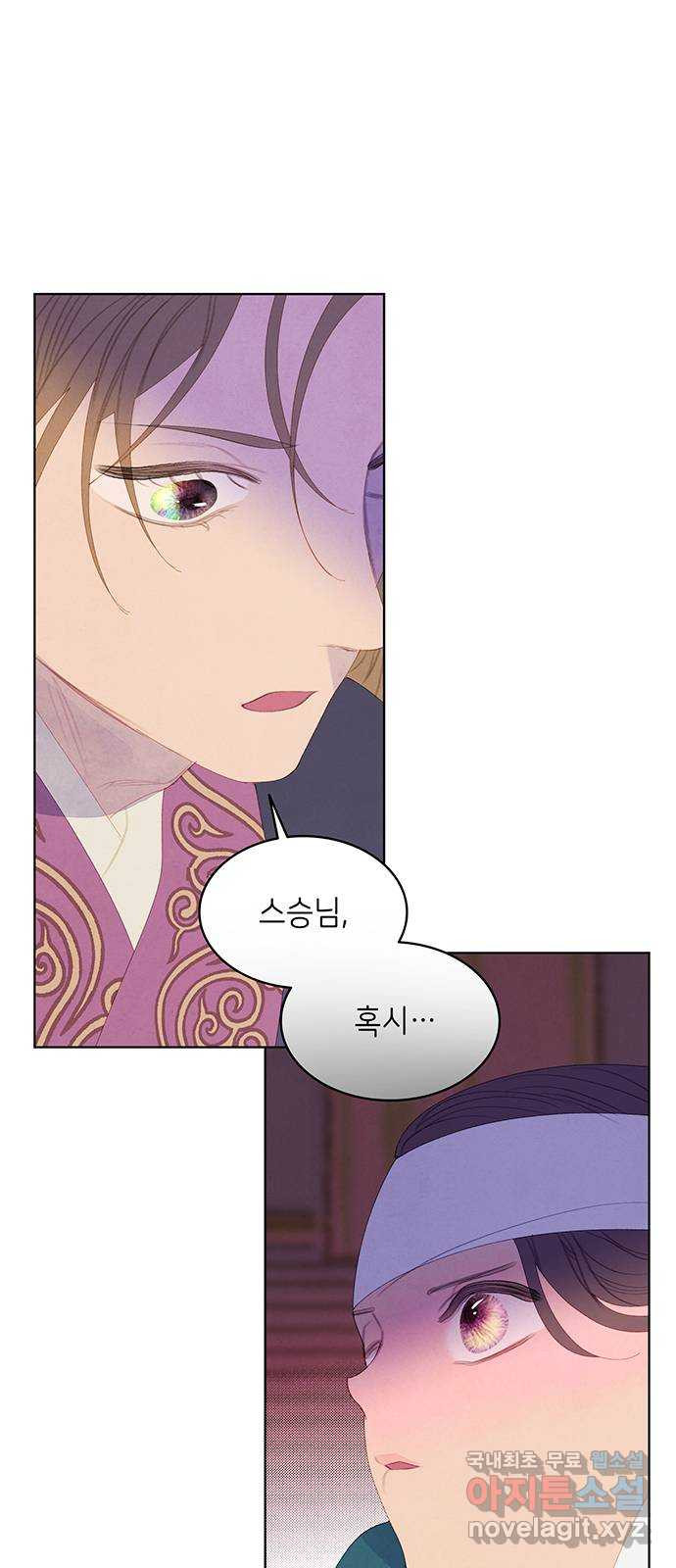 49번 남았습니다, 스승님! 22화 3