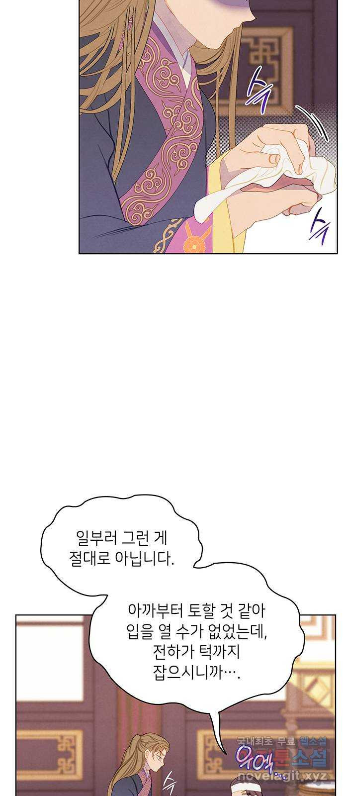 49번 남았습니다, 스승님! 22화 9