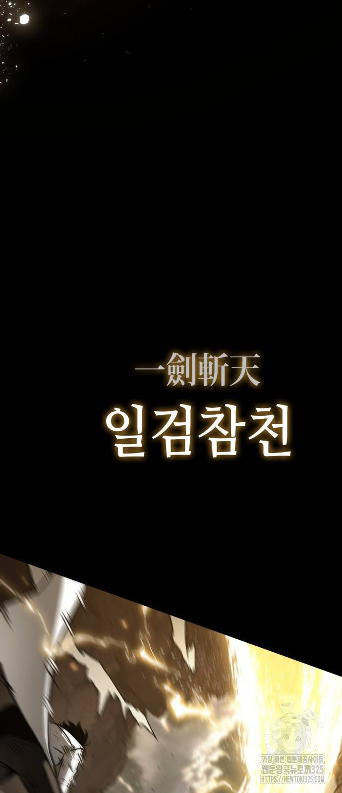 전지적 독자 시점 199화 3