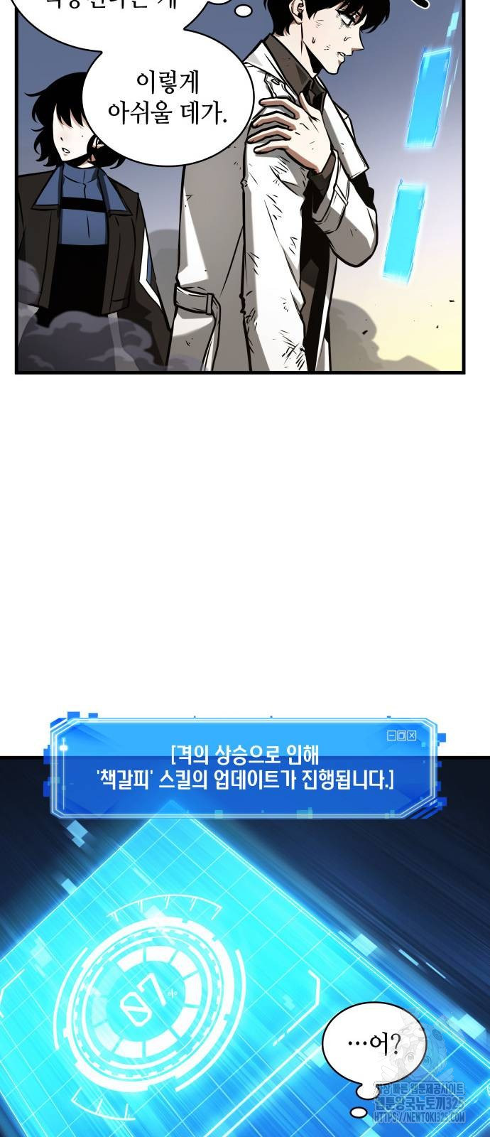 전지적 독자 시점 199화 12