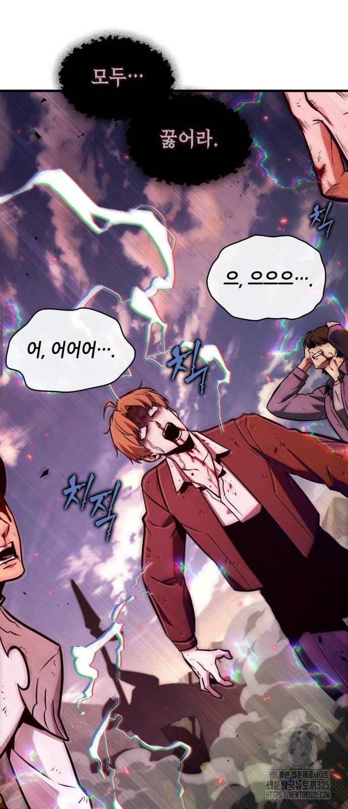 전지적 독자 시점 199화 20