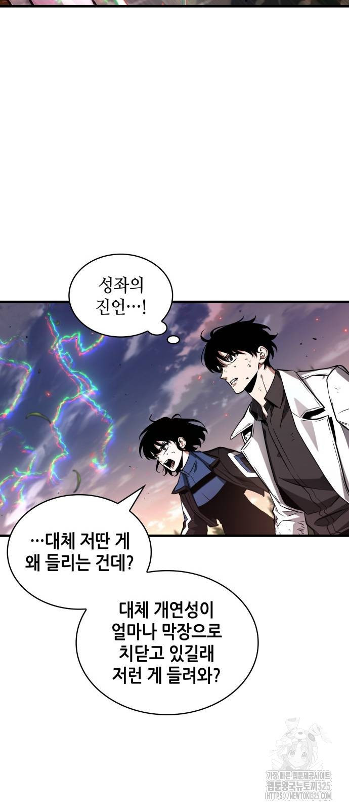 전지적 독자 시점 199화 21