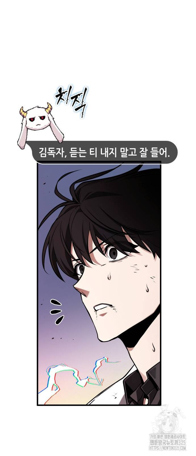 전지적 독자 시점 199화 23
