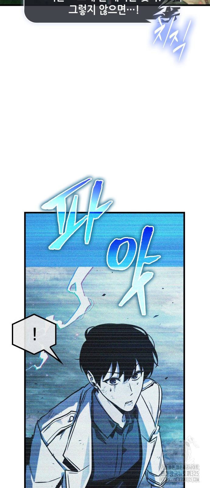 전지적 독자 시점 199화 25