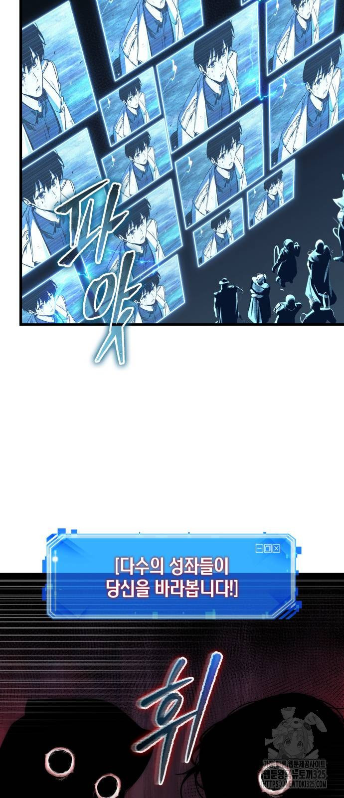 전지적 독자 시점 199화 27