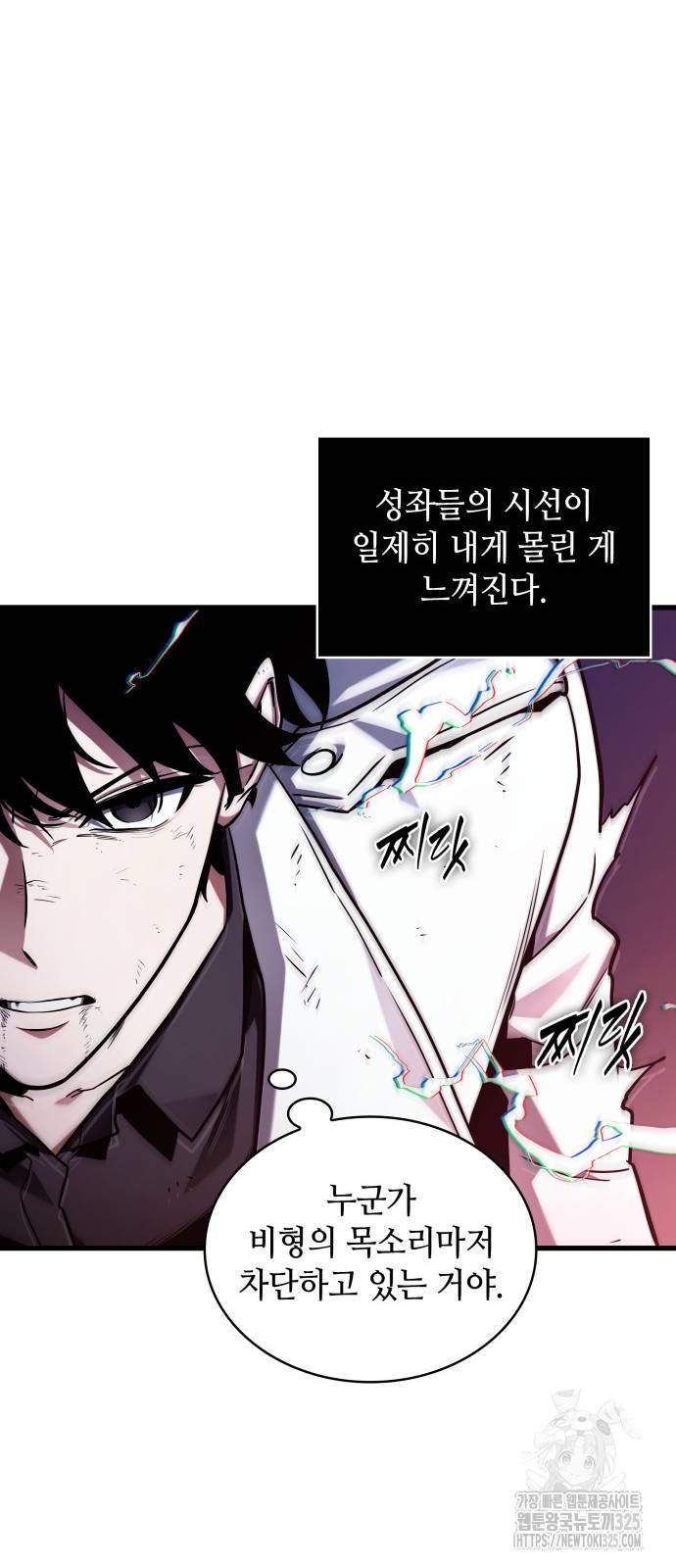 전지적 독자 시점 199화 30