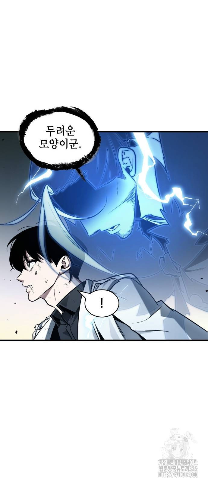 전지적 독자 시점 199화 31