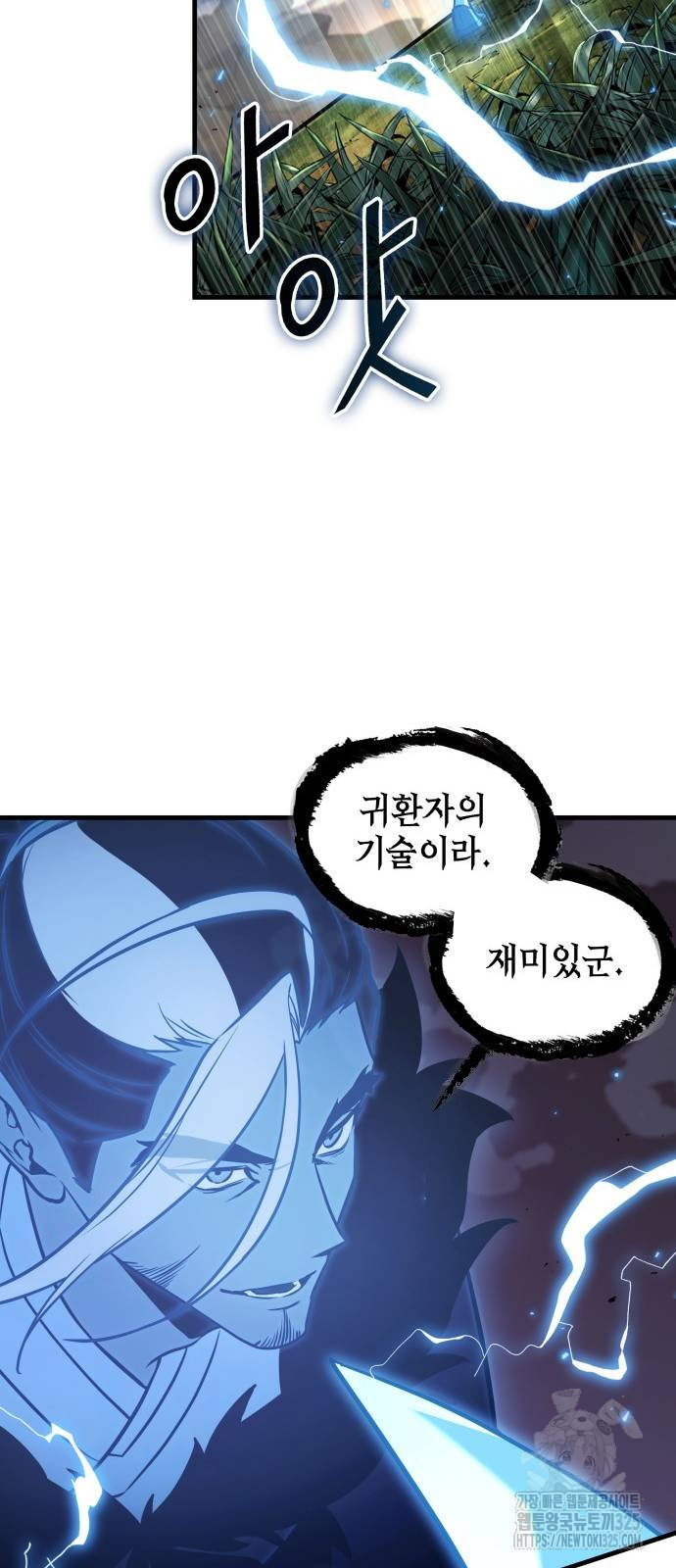 전지적 독자 시점 199화 37