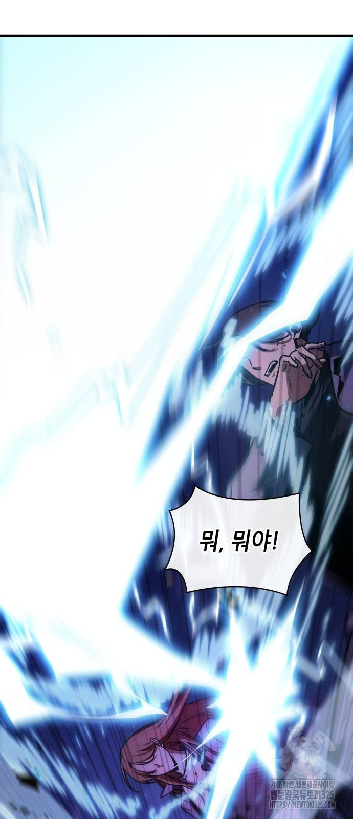 전지적 독자 시점 199화 45