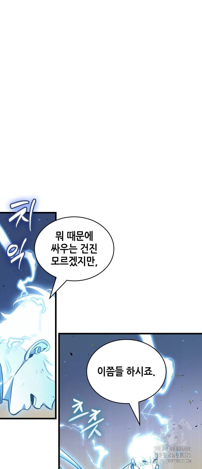 전지적 독자 시점 199화 47