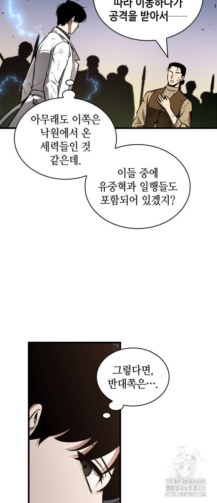 전지적 독자 시점 199화 52