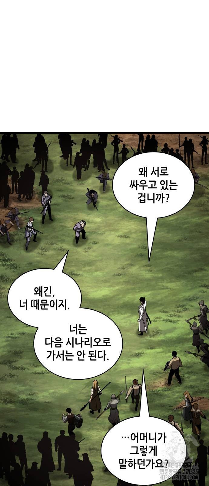 전지적 독자 시점 199화 56