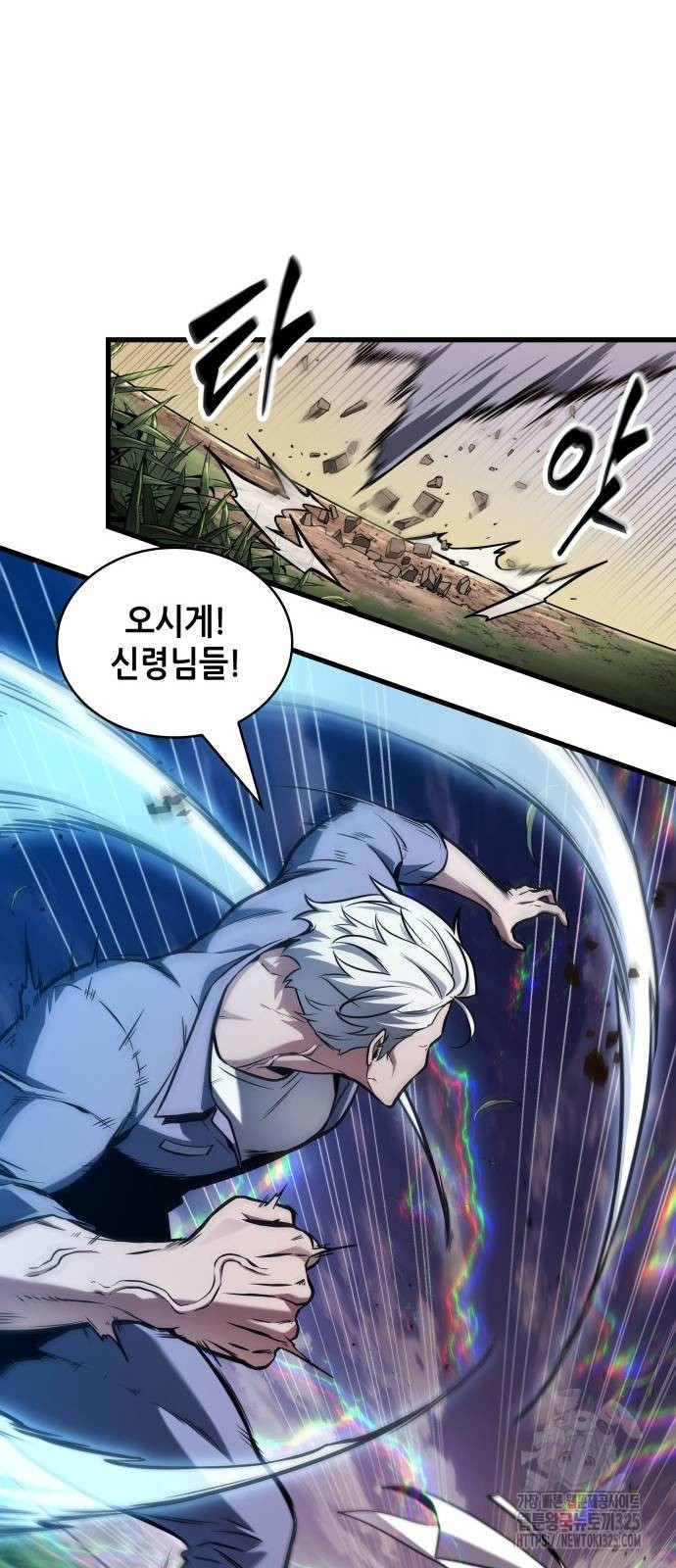 전지적 독자 시점 199화 59
