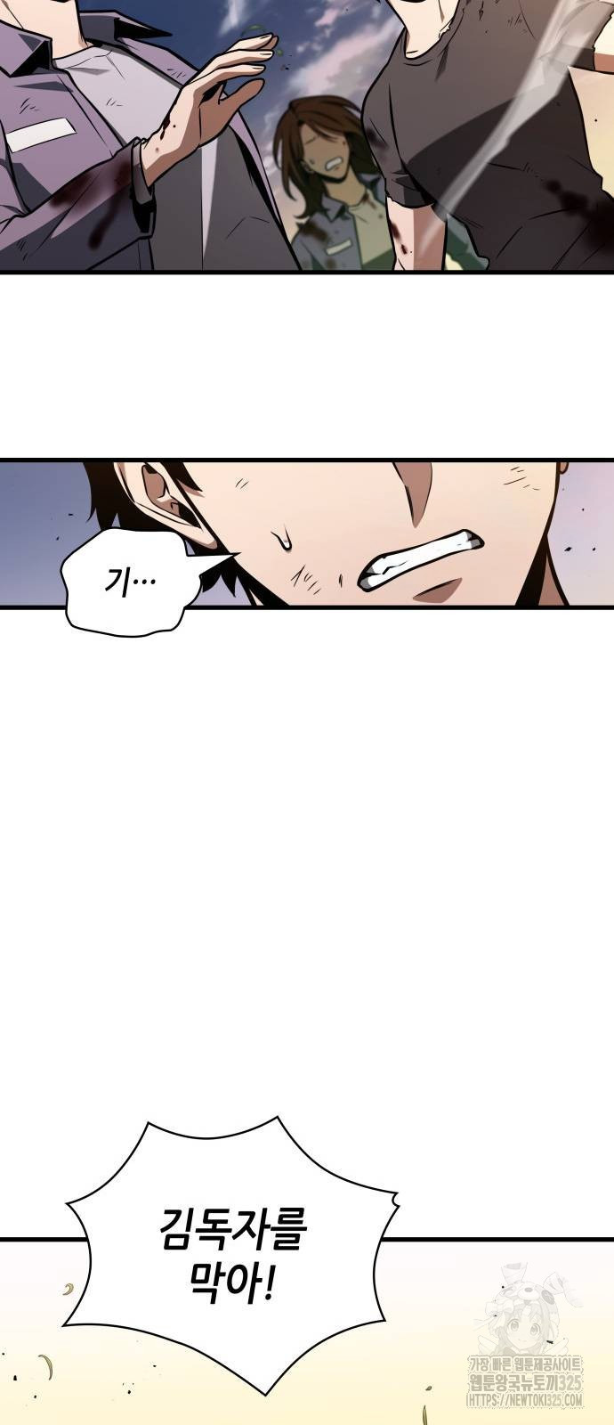 전지적 독자 시점 199화 66