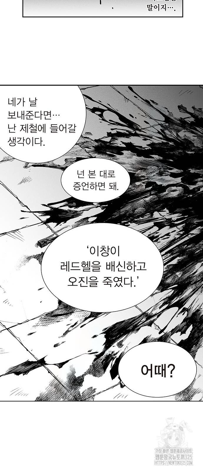 격기 3반 ROUND 111. 피의 사회(25) 11