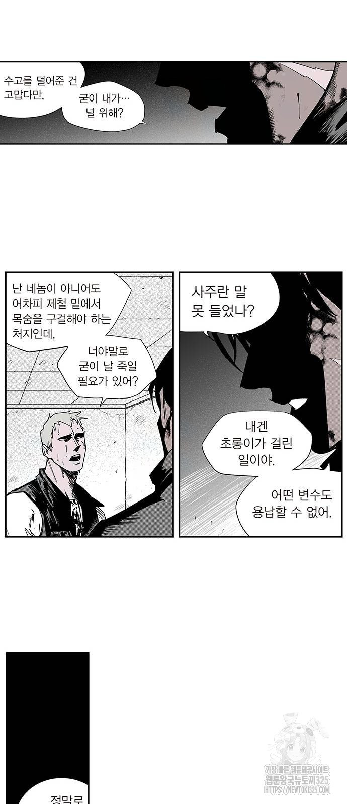 격기 3반 ROUND 111. 피의 사회(25) 12