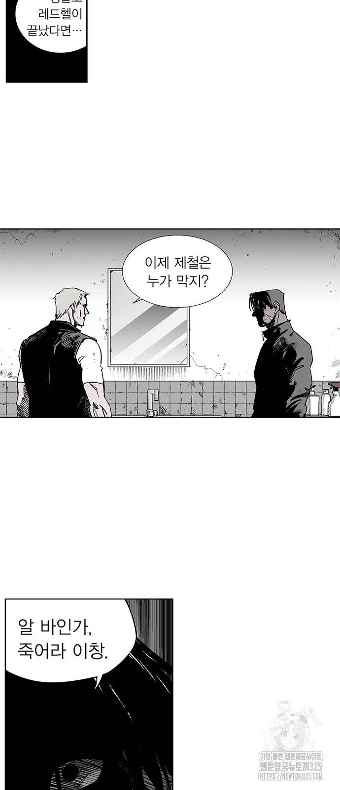 격기 3반 ROUND 111. 피의 사회(25) 13