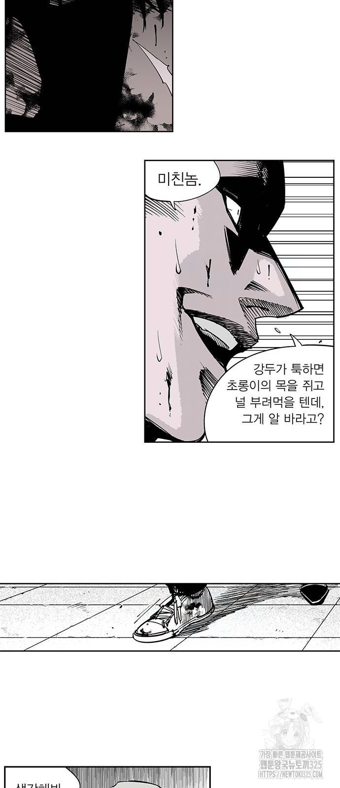 격기 3반 ROUND 111. 피의 사회(25) 14
