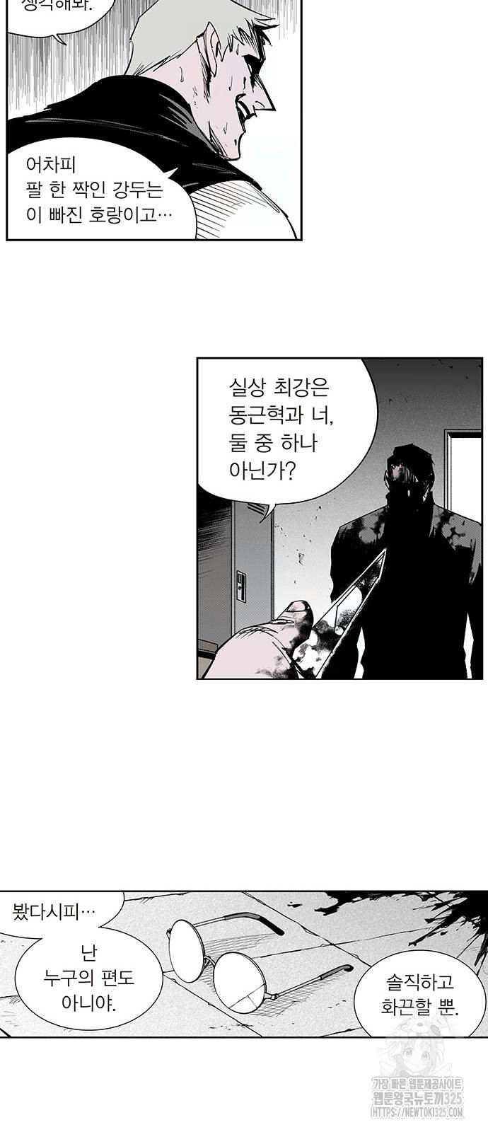 격기 3반 ROUND 111. 피의 사회(25) 15