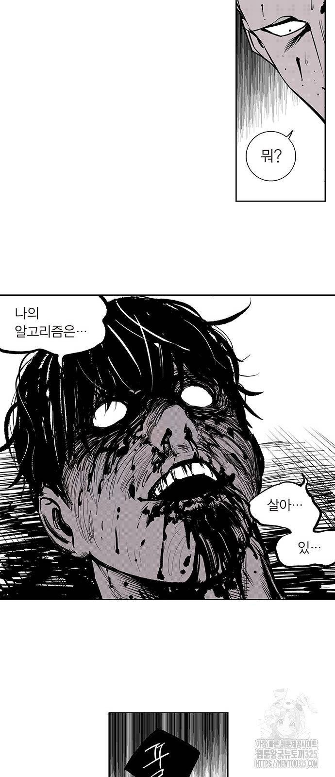 격기 3반 ROUND 111. 피의 사회(25) 18