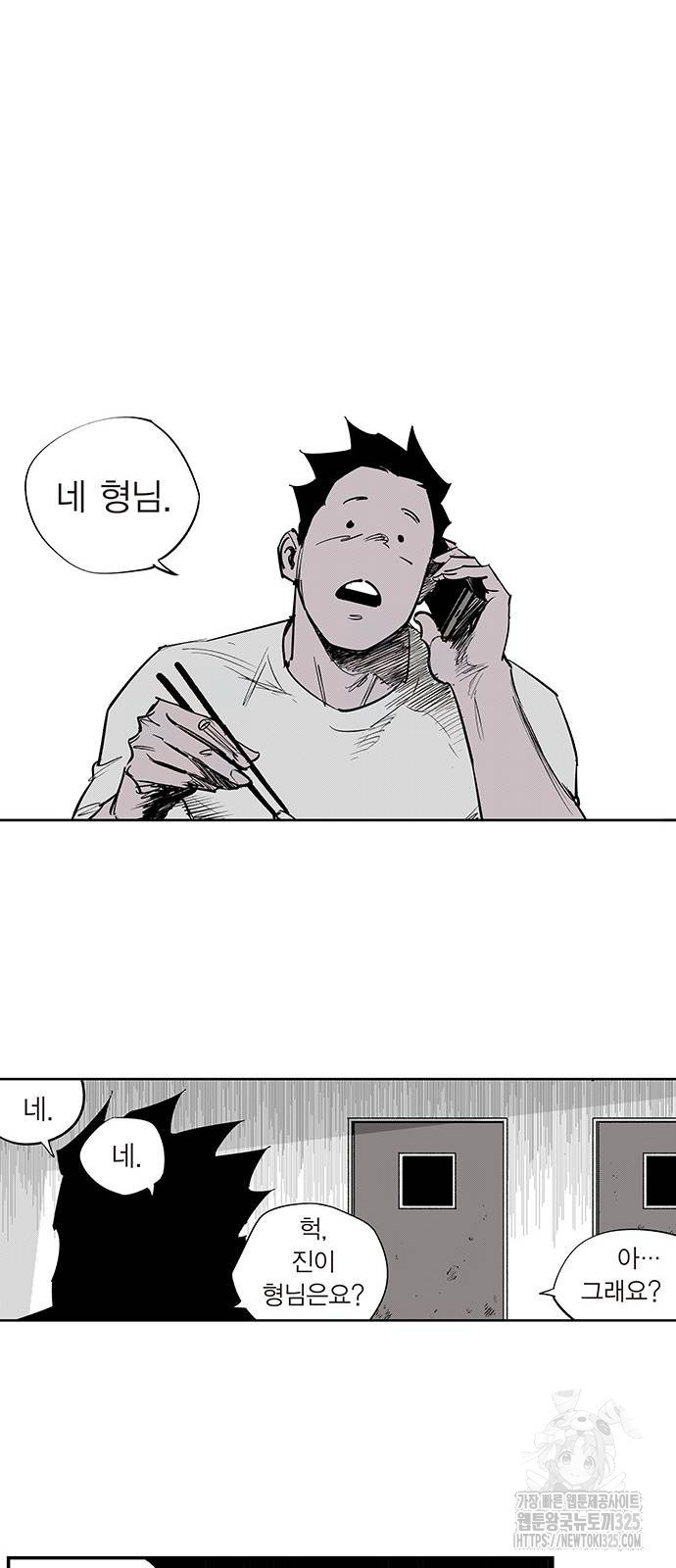 격기 3반 ROUND 111. 피의 사회(25) 21
