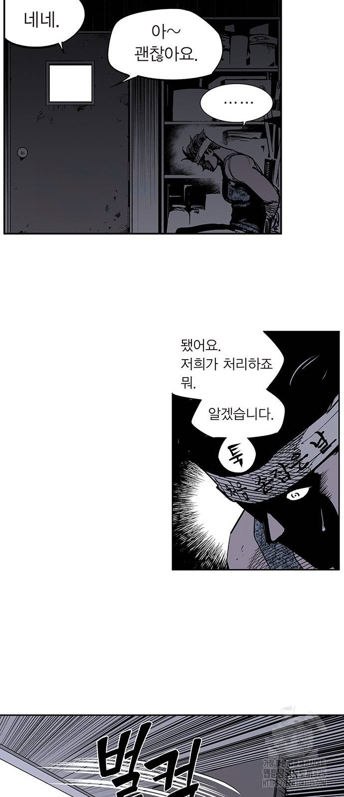 격기 3반 ROUND 111. 피의 사회(25) 22