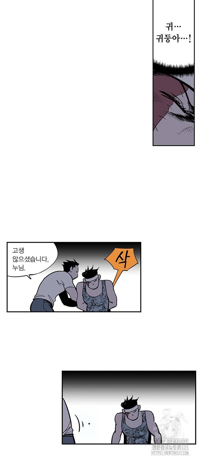 격기 3반 ROUND 111. 피의 사회(25) 25