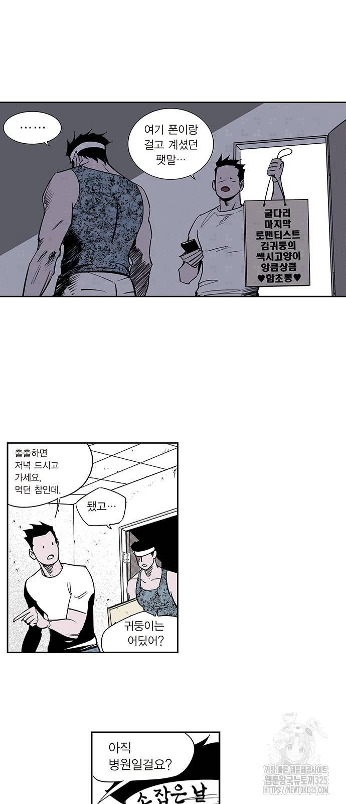 격기 3반 ROUND 111. 피의 사회(25) 26
