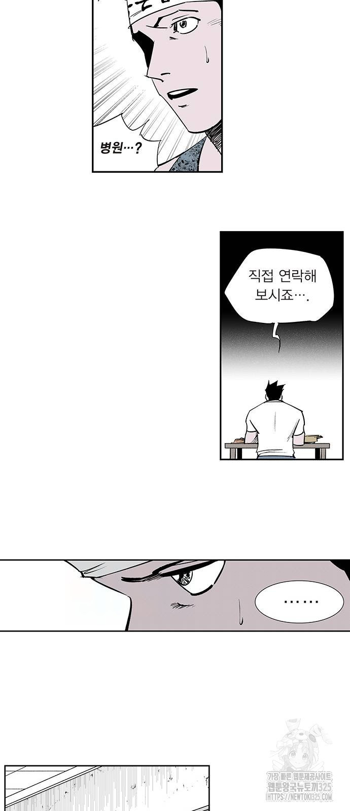 격기 3반 ROUND 111. 피의 사회(25) 27