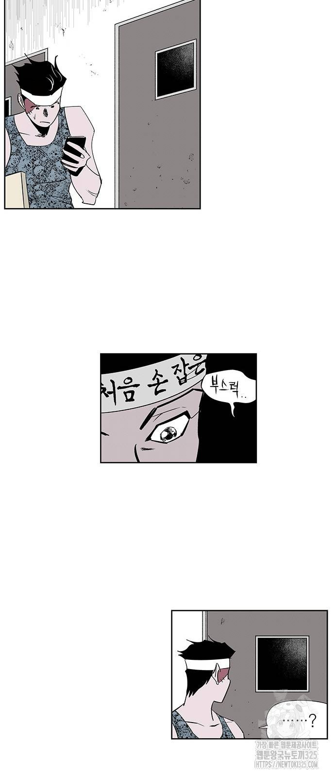 격기 3반 ROUND 111. 피의 사회(25) 28