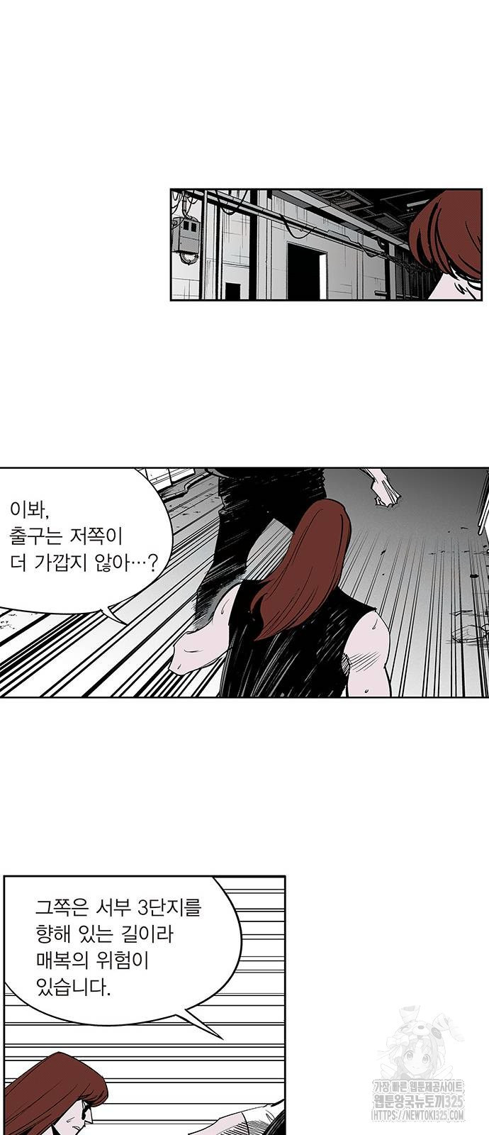 격기 3반 ROUND 111. 피의 사회(25) 32