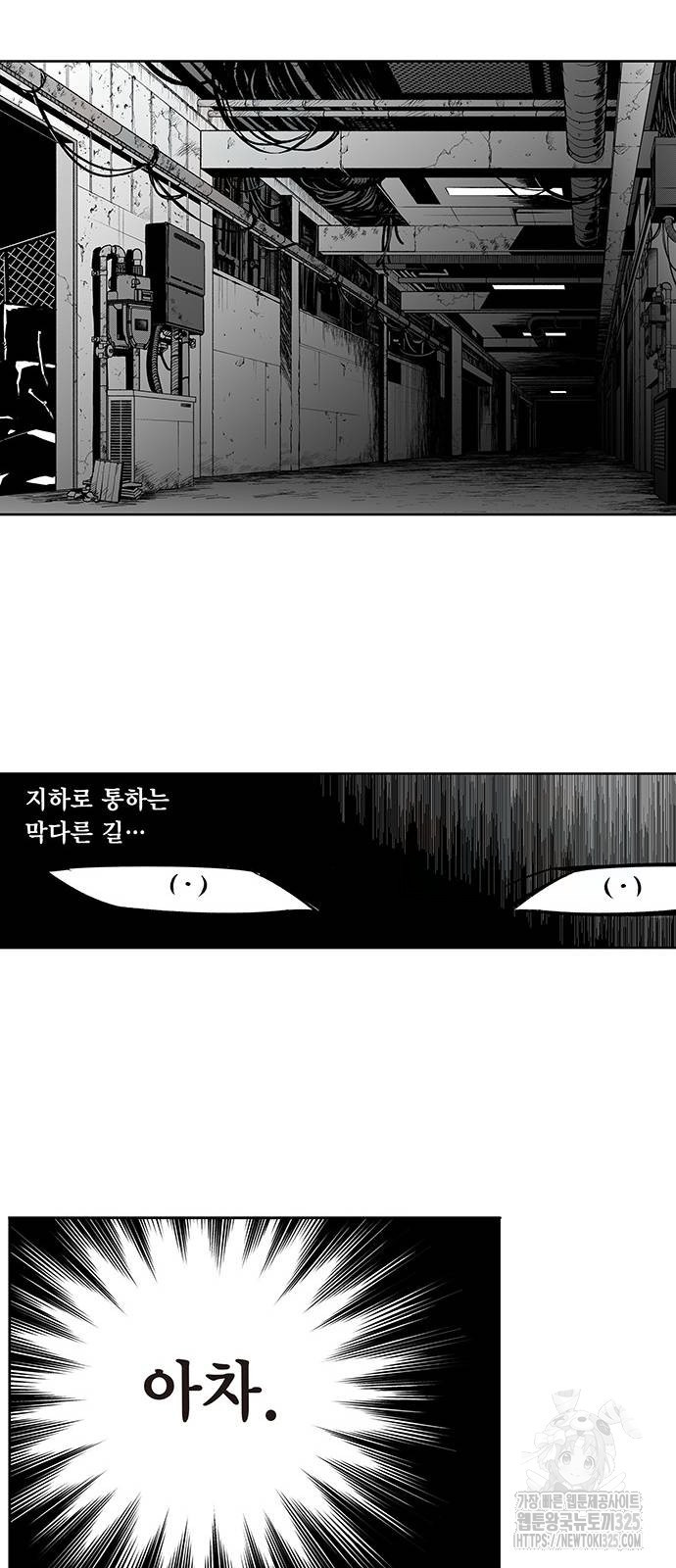 격기 3반 ROUND 111. 피의 사회(25) 34