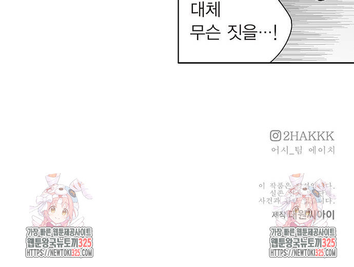 격기 3반 ROUND 111. 피의 사회(25) 39