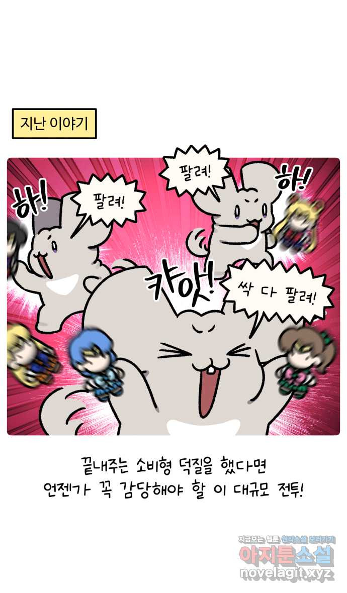 안녕, 나의 수집 119. 마법소녀 굿즈 (2) 1