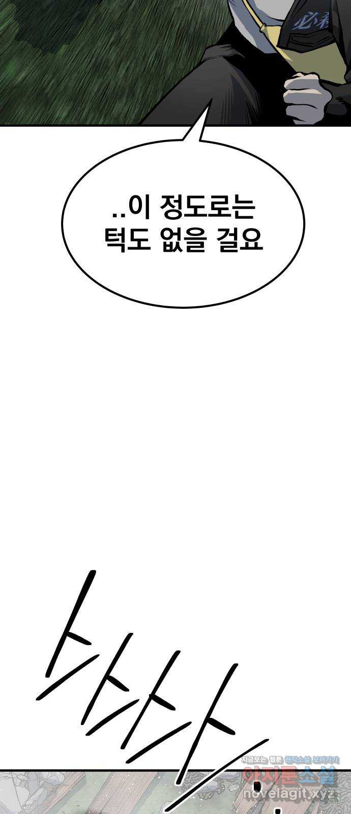 좀간 88화 12