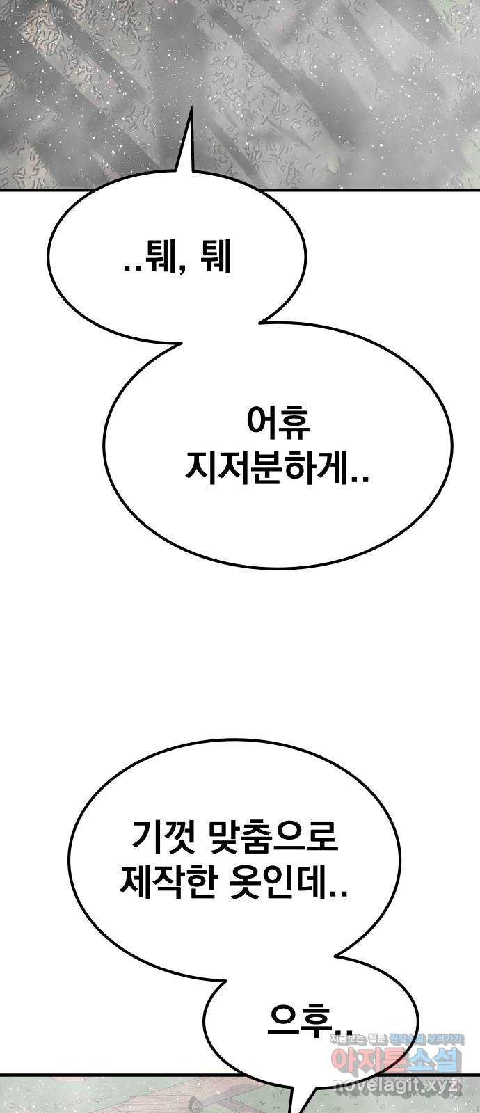 좀간 88화 14